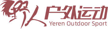 荆门市野人户外运动有限公司 · Yeren Outdoor Sport
